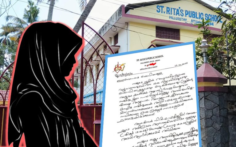 ഹിജാബിന് വേണ്ടി മത മൗലികവാദികളുടെ ഭീഷണി; കൊച്ചിയിലെ സെന്‍റ് റീത്ത സ്കൂൾ താത്ക്കാലികമായി അടച്ചു